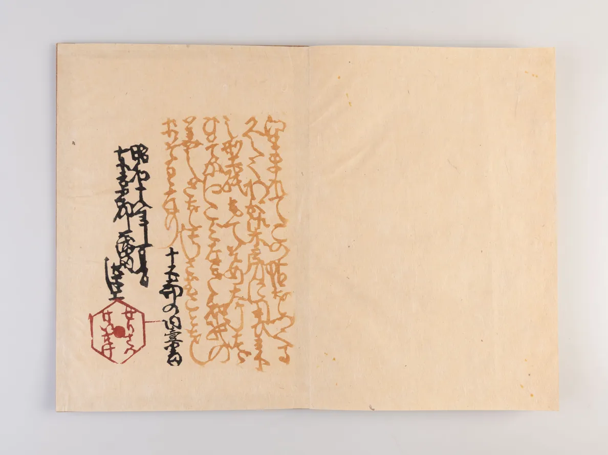 Katazome mon-shi [Katazome patterned paper designs]