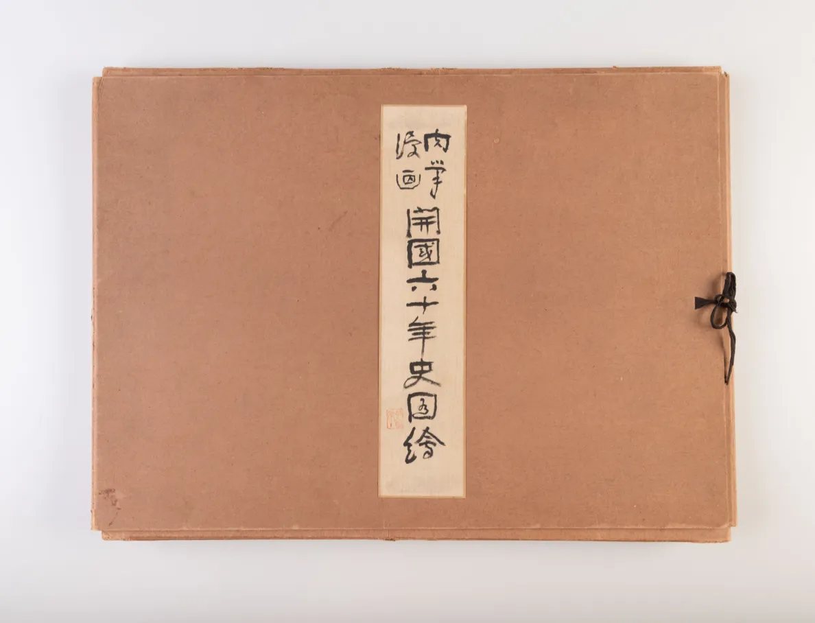 Nikuhitsu manga kaikoku 60nen shi zue [Illustrated History of 60 years since the Opening of Japan in original Cartoons].
