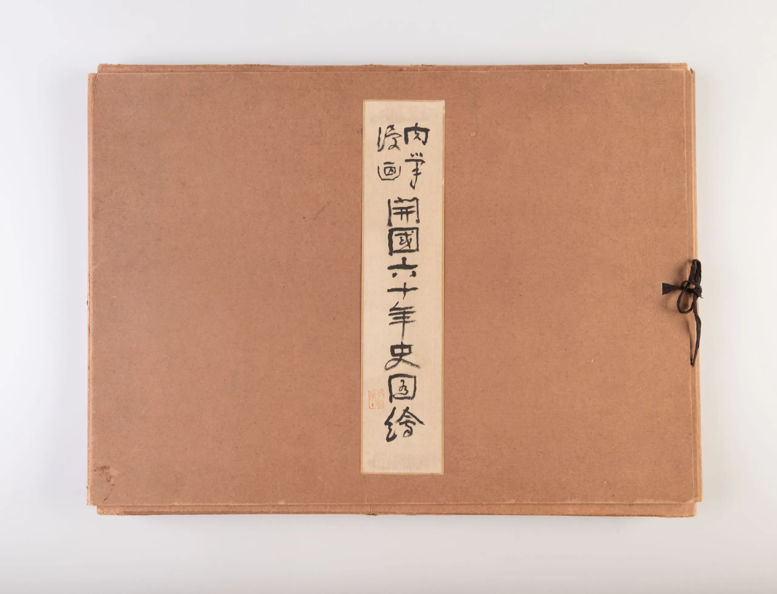 Nikuhitsu manga kaikoku 60nen shi zue [Illustrated History of 60 years since the Opening of Japan in original Cartoons].