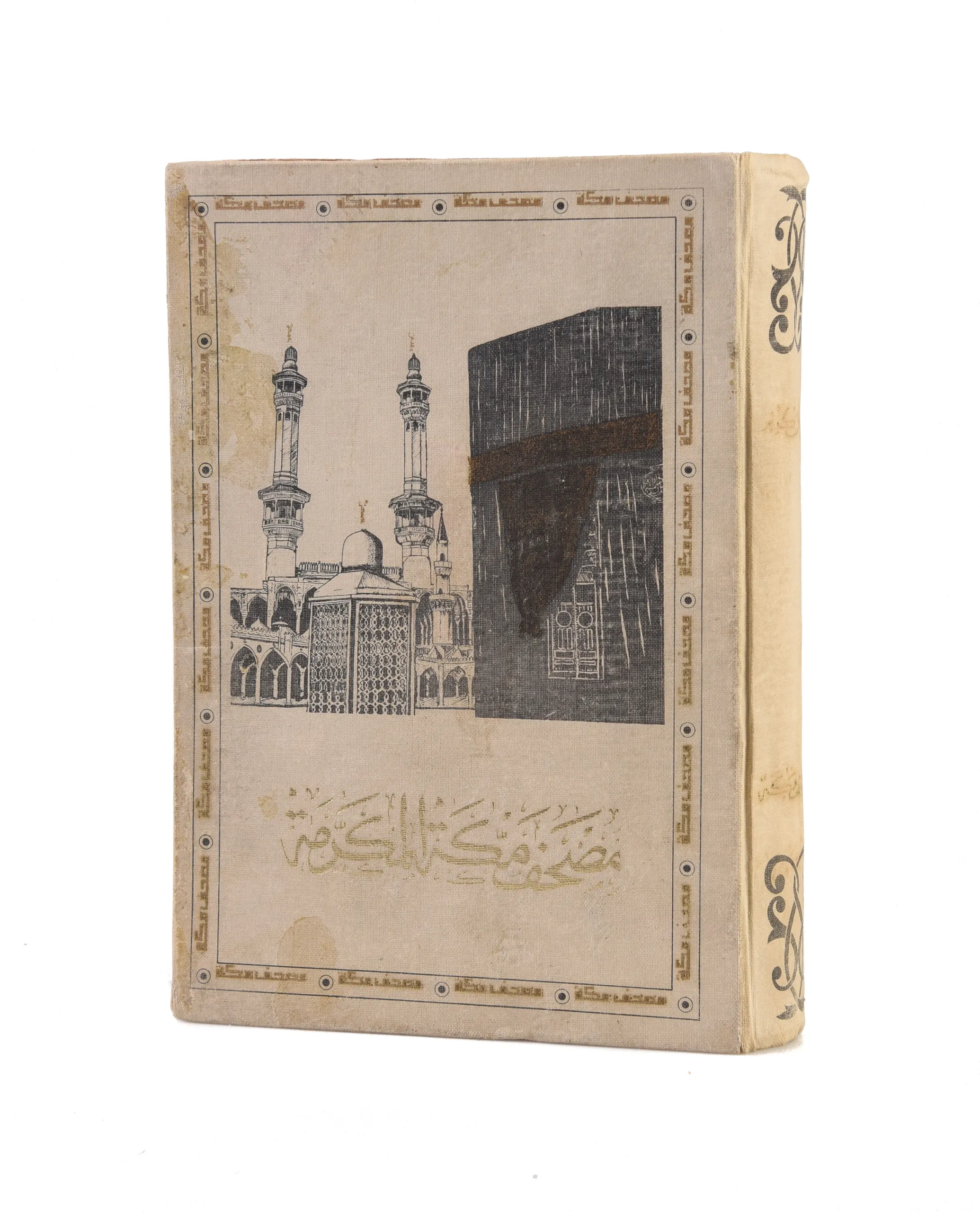 Mushaf Makkah al-mukarramah.