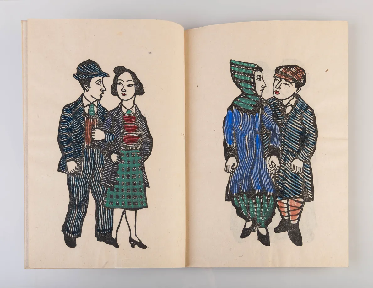 Futarizure [Couples].