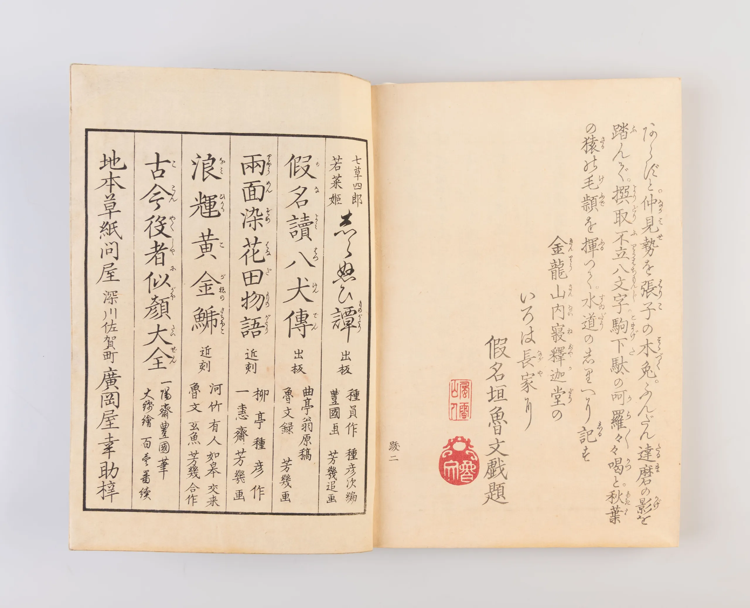 Kuma naki kage [No Shadow in any Corner].