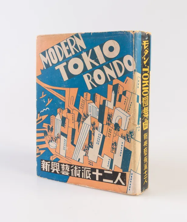 Modan TOKIO enbukyoku - Modern Tokio Rondo.