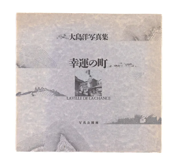 Koun no machi [The Fortunate Town] - La ville de la chance.