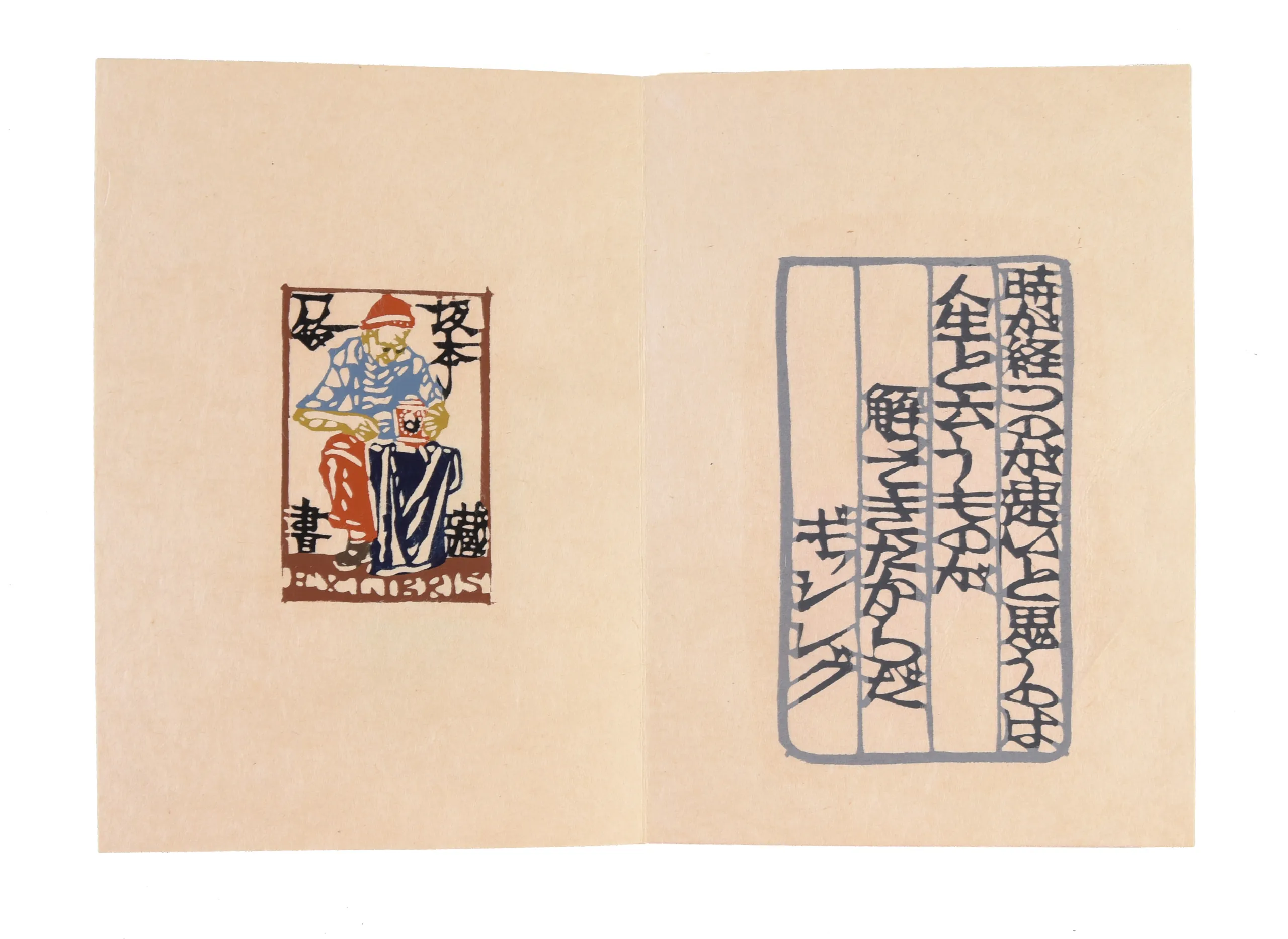 Toki seou [Bearing the Weight of Time].