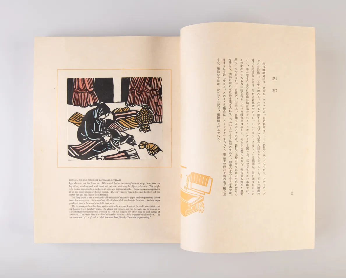 Tesuki no kami [Handmade paper]