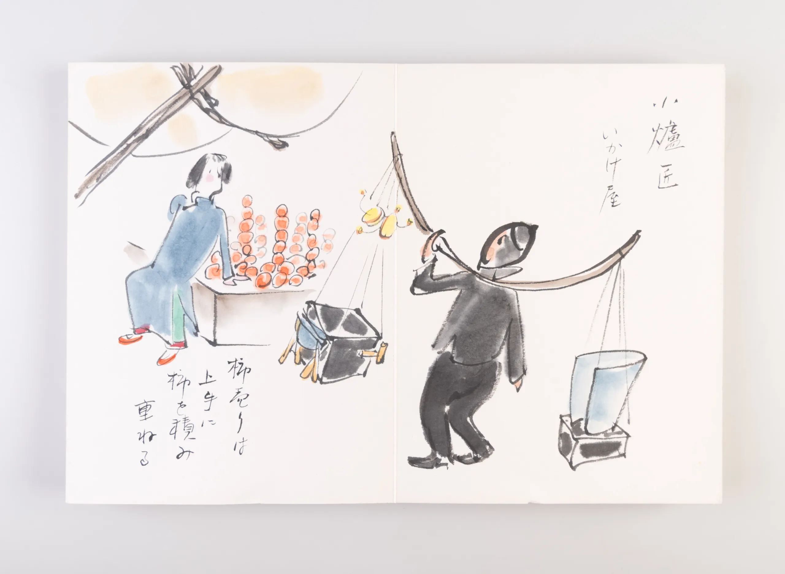 Omoide no Pekin [Remembering Peking].