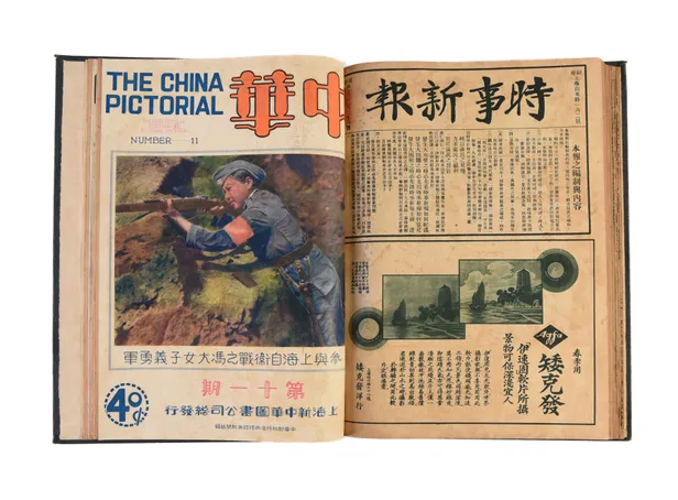 The China Pictorial - Zhonghua tu hua za zhi.