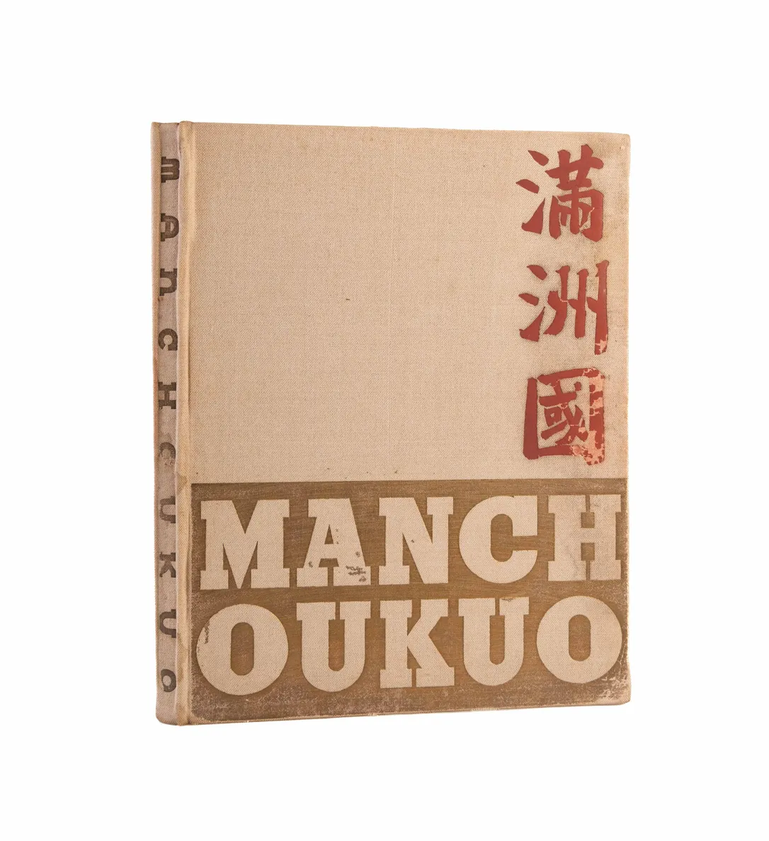 Manchoukuo - A Comprehensive Pictorial Presentation.