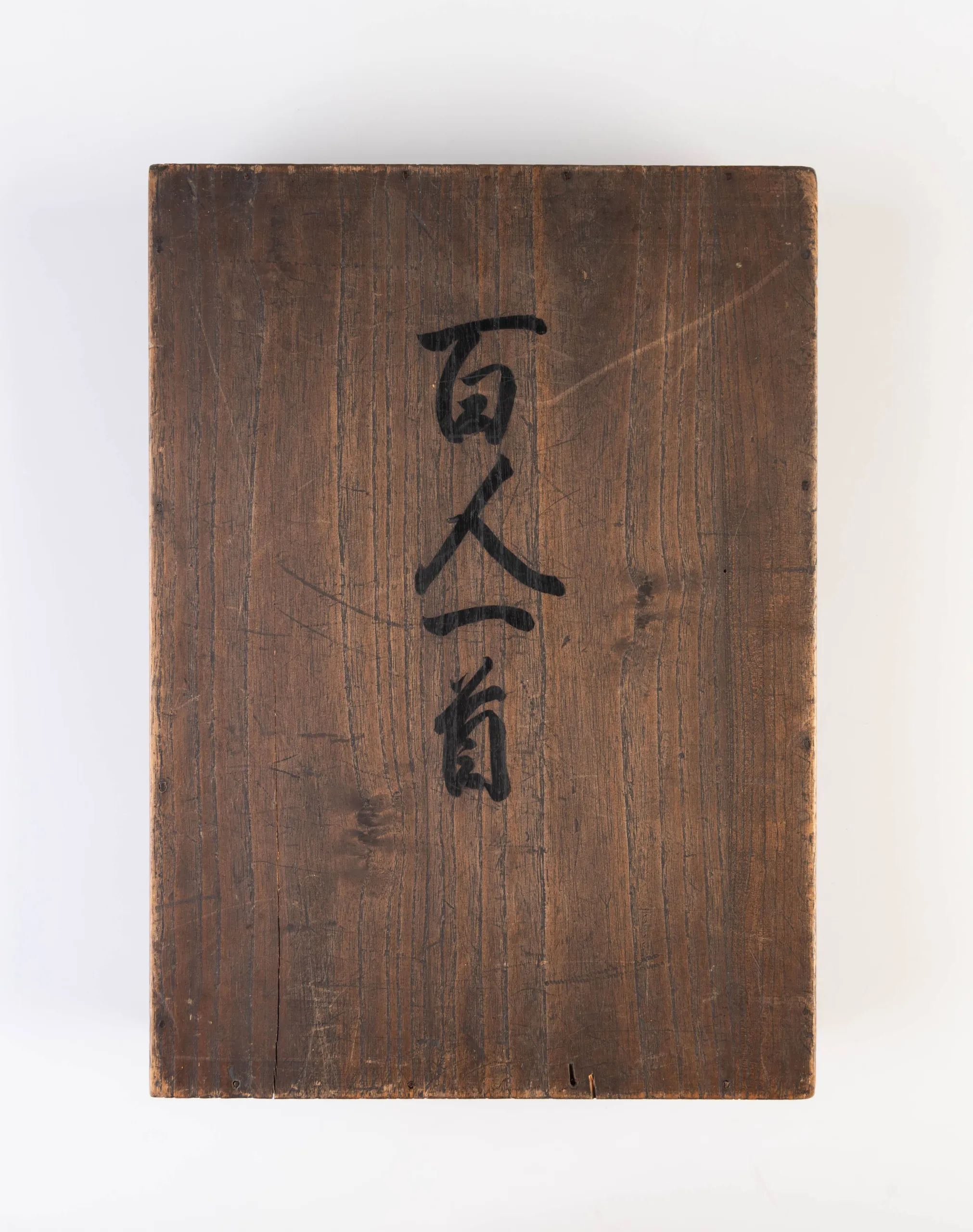 Hyakunin isshu [One hundred poems by one hundred poets].