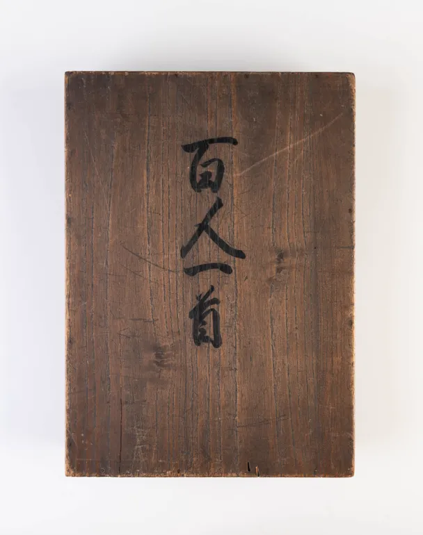 Hyakunin isshu [One hundred poems by one hundred poets].