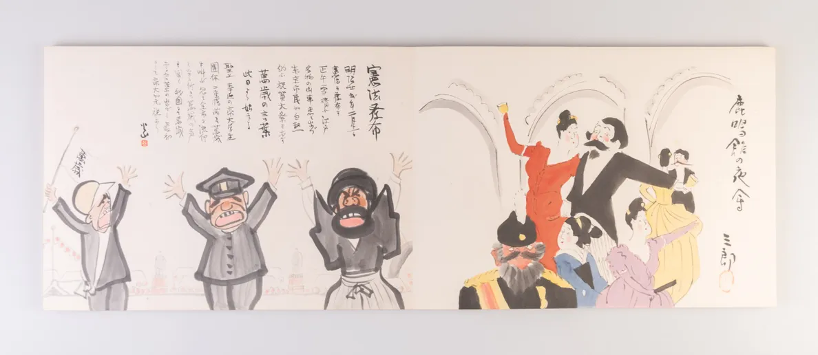 Nikuhitsu manga kaikoku 60nen shi zue [Illustrated History of 60 years since the Opening of Japan in original Cartoons].