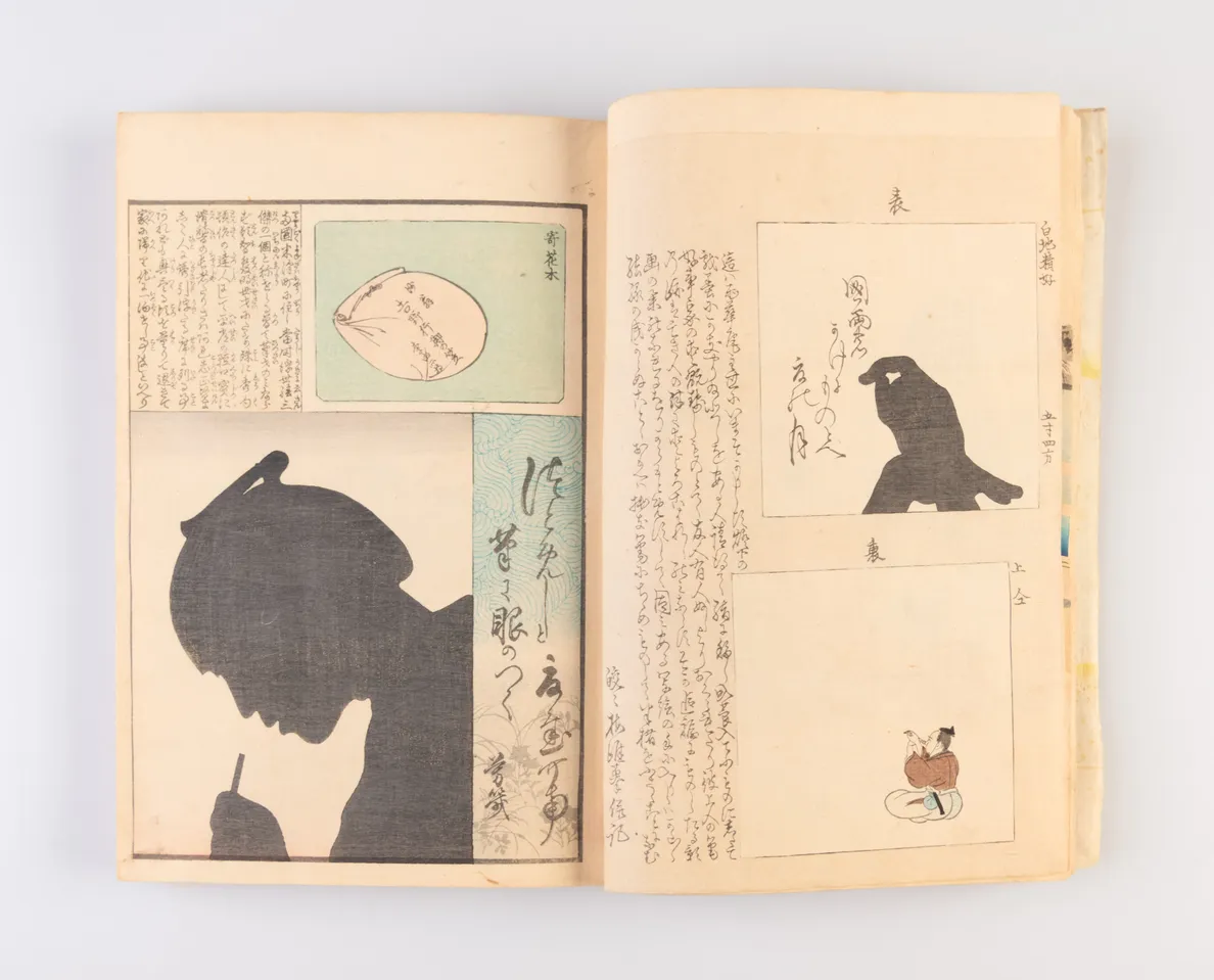 Kuma naki kage [No Shadow in any Corner].