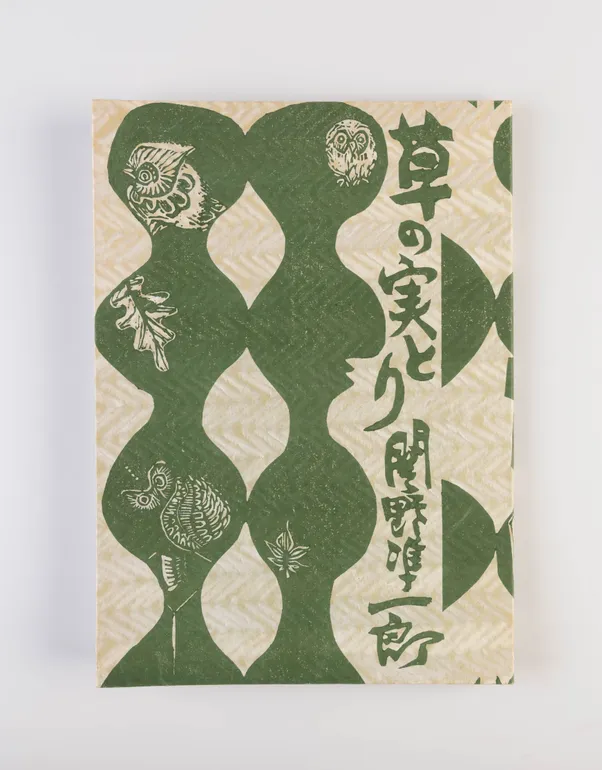 Kusa no mi tori [Gathering grass seeds]