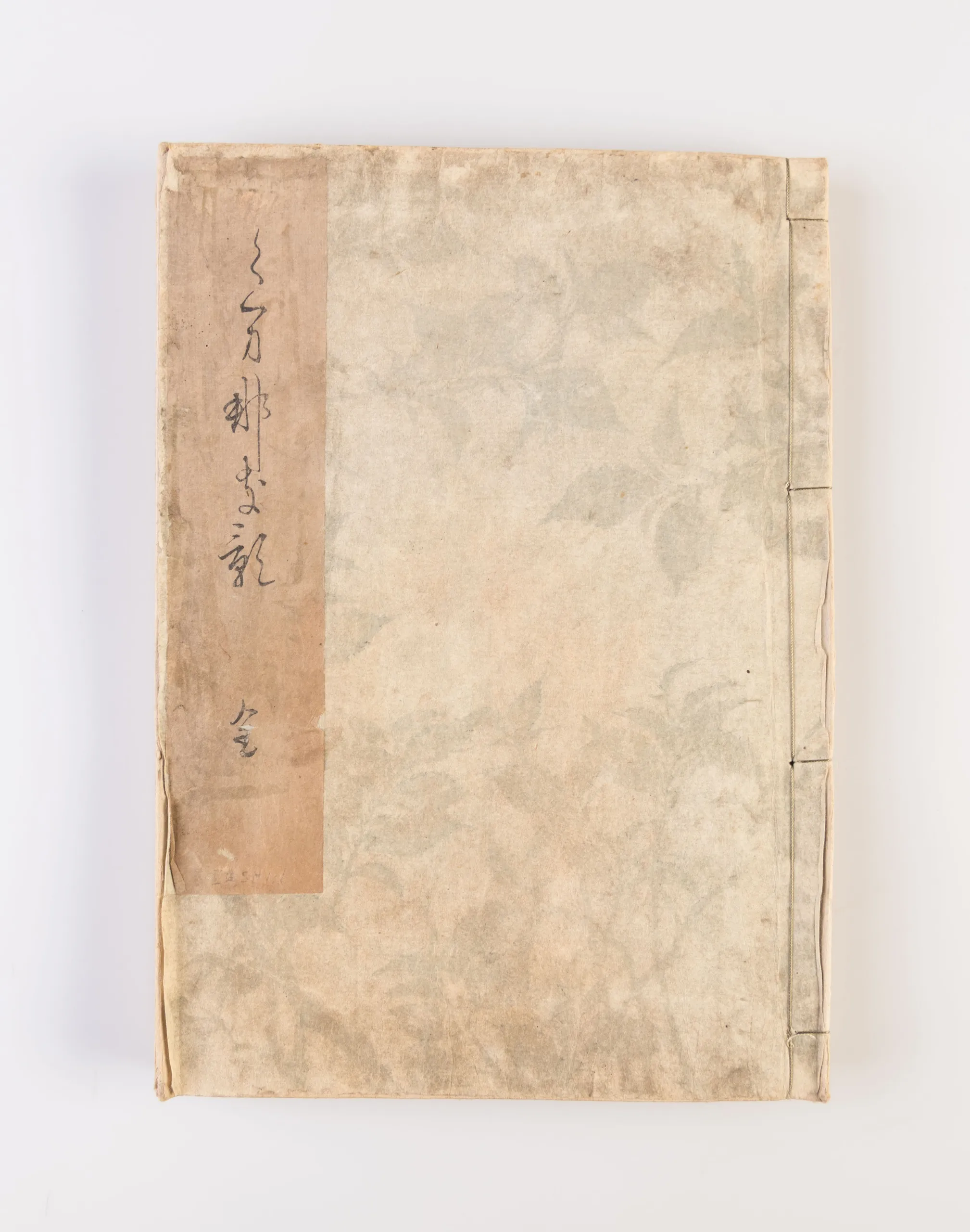 Kuma naki kage [No Shadow in any Corner].