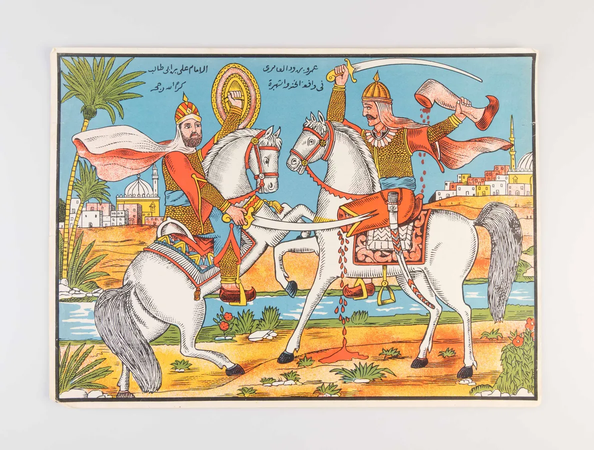 [Twelve Islamic literary and devotional lithographed posters.]