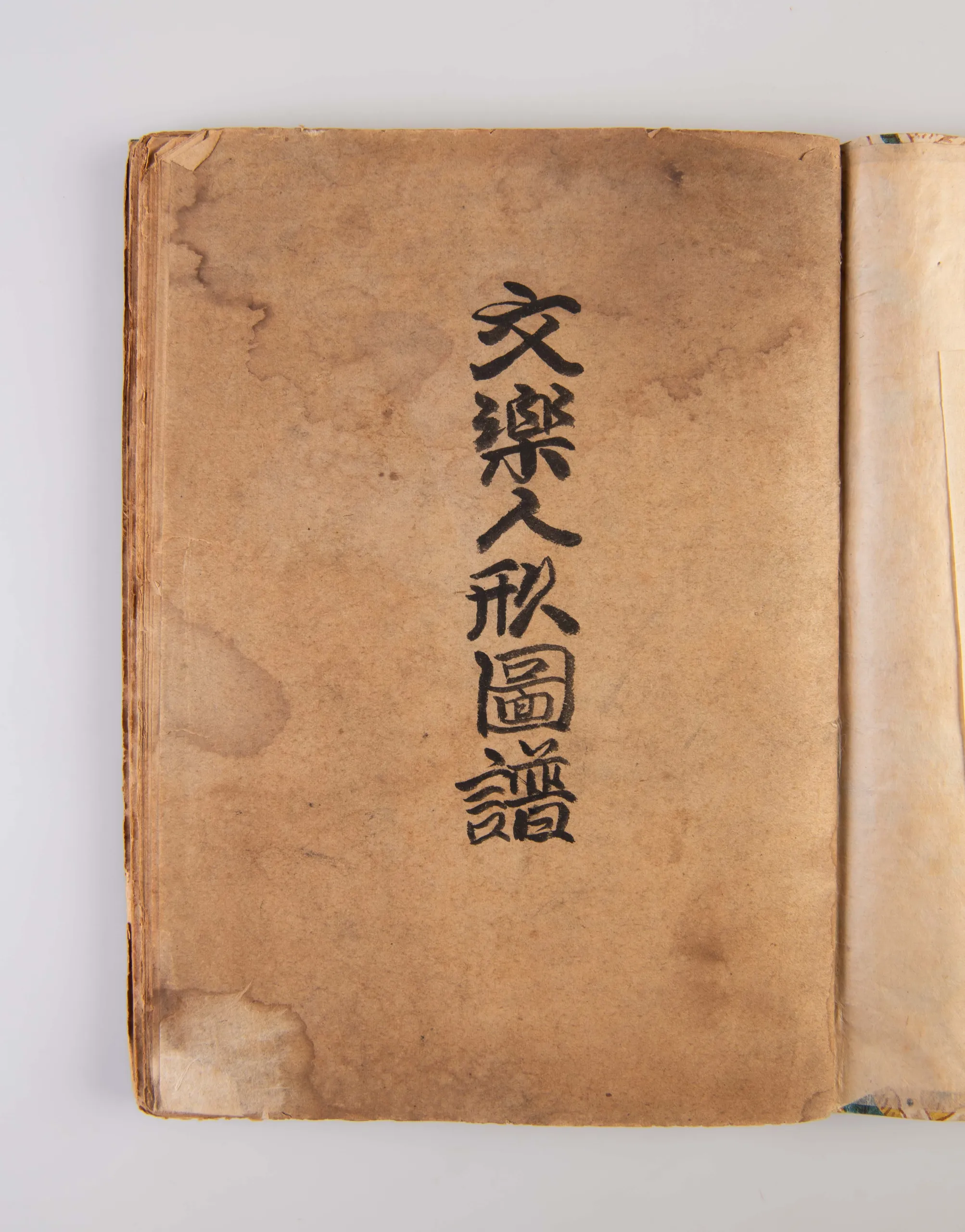 Manuscript for Bunraku ningyo zufu [Illustrated book of Bunraku Puppets].