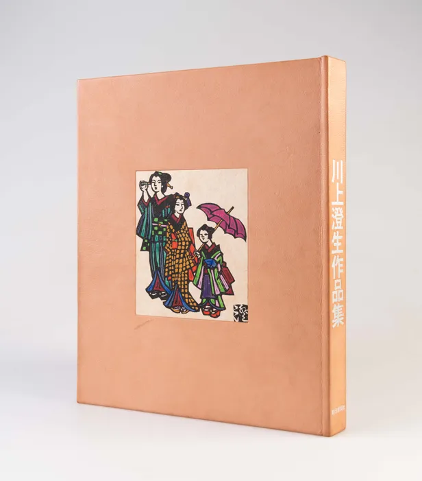 Kawakami Sumio Sakuhin-shu [Collection of works by Kawakami Sumio].