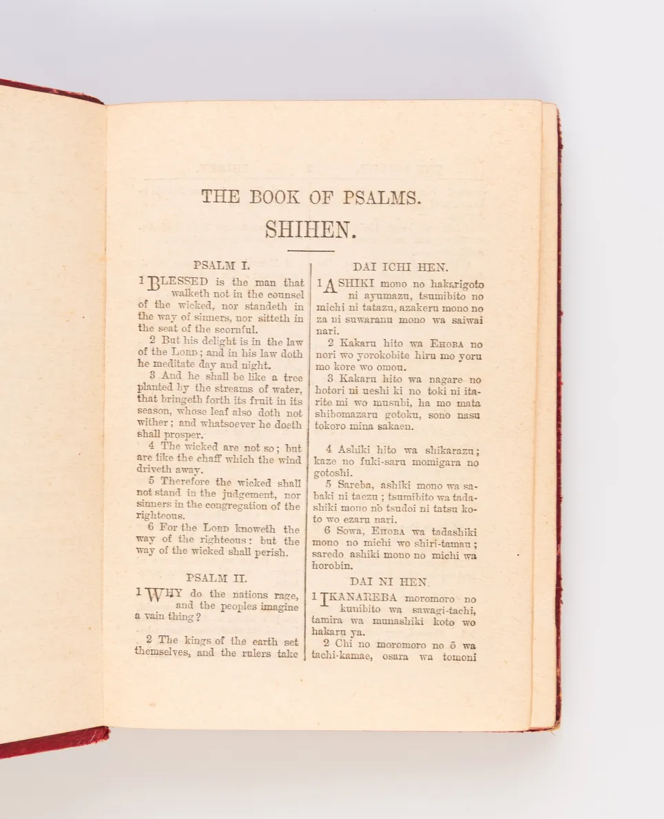 The Book of Psalms. English and Japanese.