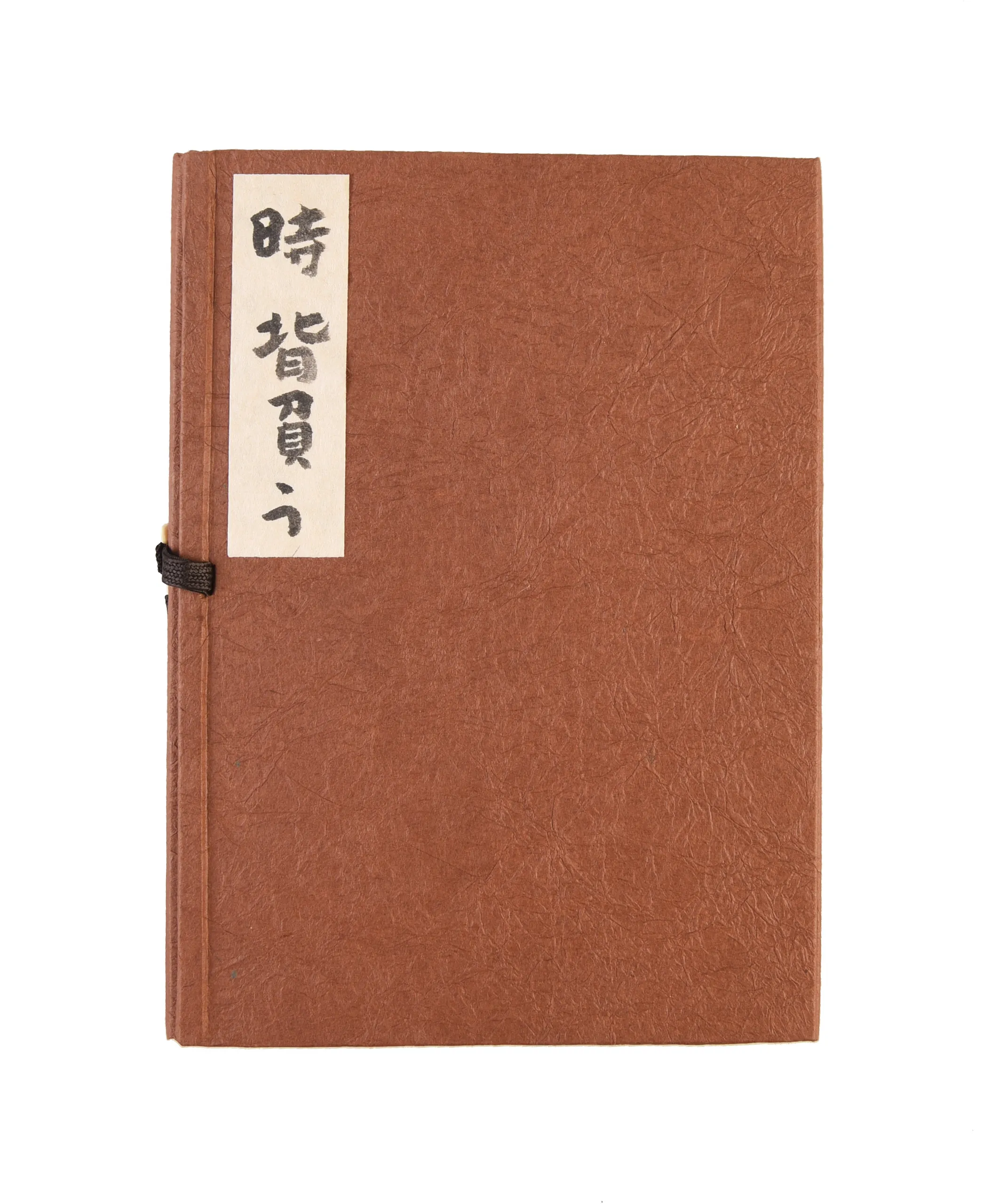 Toki seou [Bearing the Weight of Time].