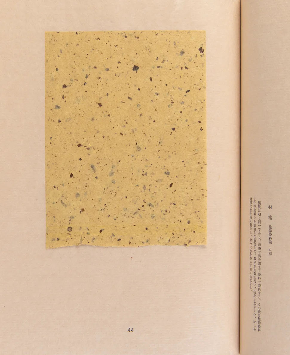 Izumo Mingei Shifu [Izumo folk craft papers]