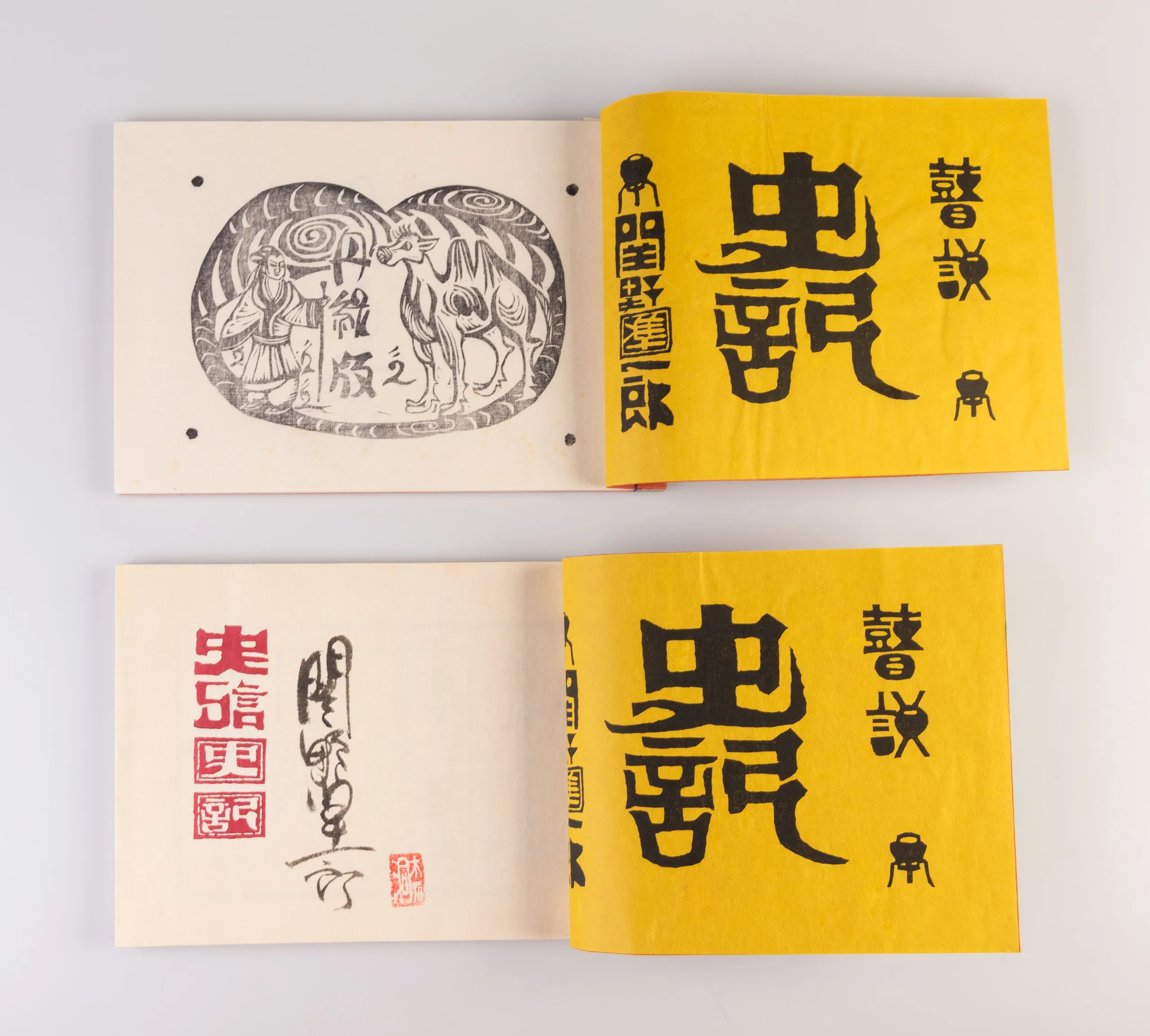 Kosetsu shiki [The Story of the Blind Man from the Records of the Grand Historian] – Ink rubbing edition [together with:] hand-coloured edition