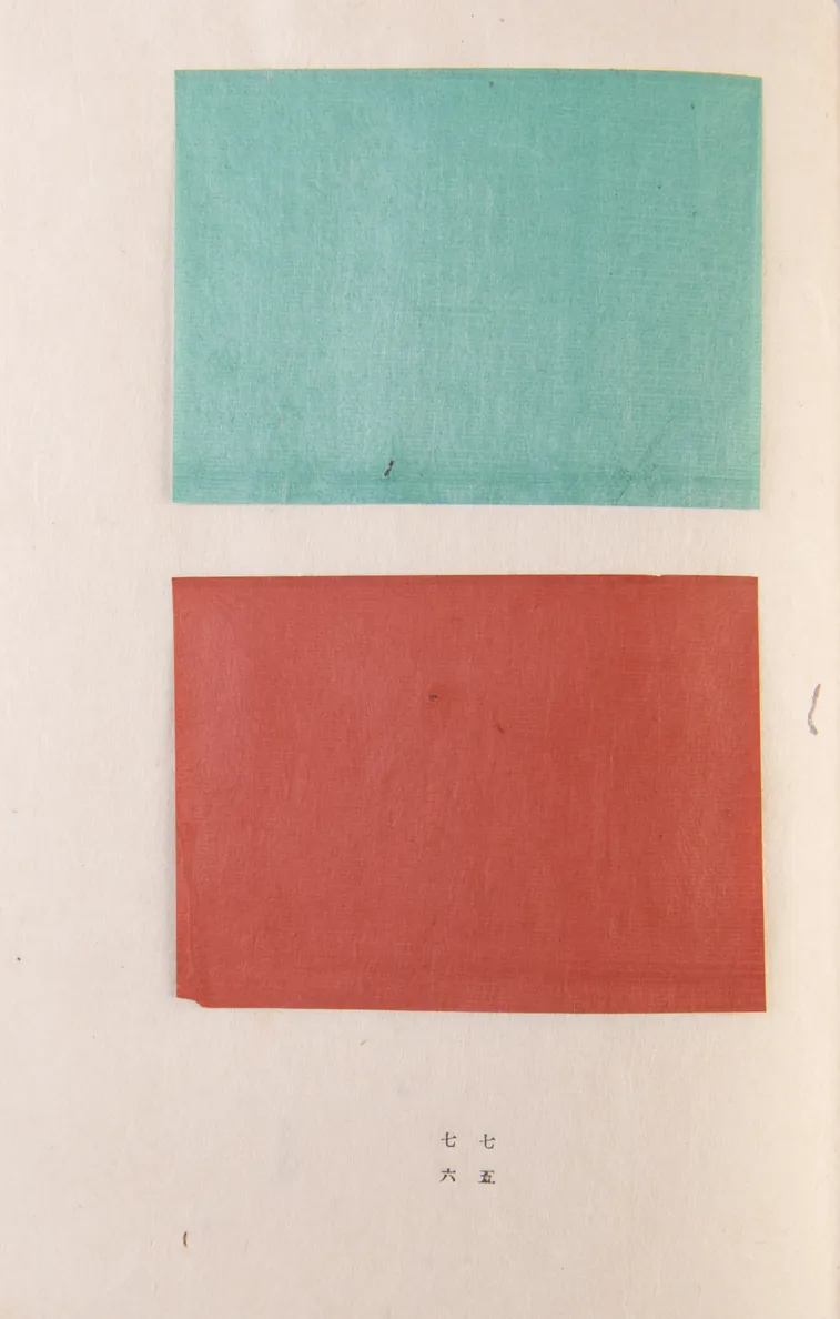 Wazome washi [Japanese Dye; Japanese Paper]