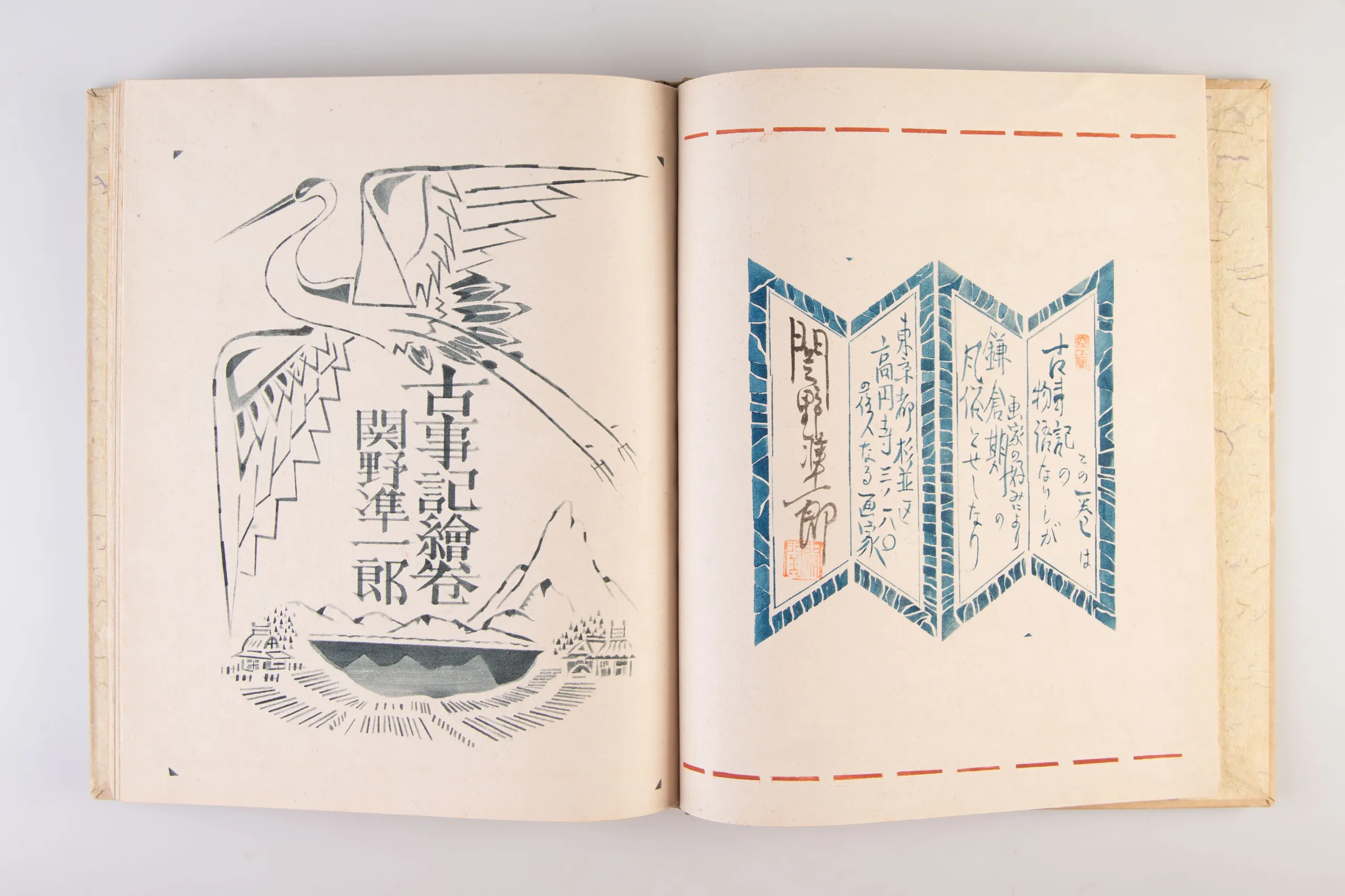 Kojiki emaki [Picture Scroll of the Kojiki]