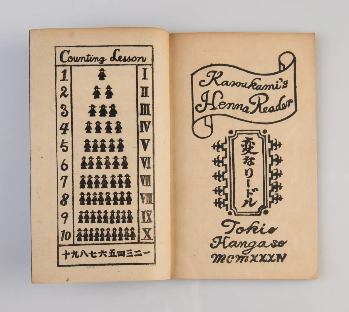 Henna Reader [The Strange Reader]
