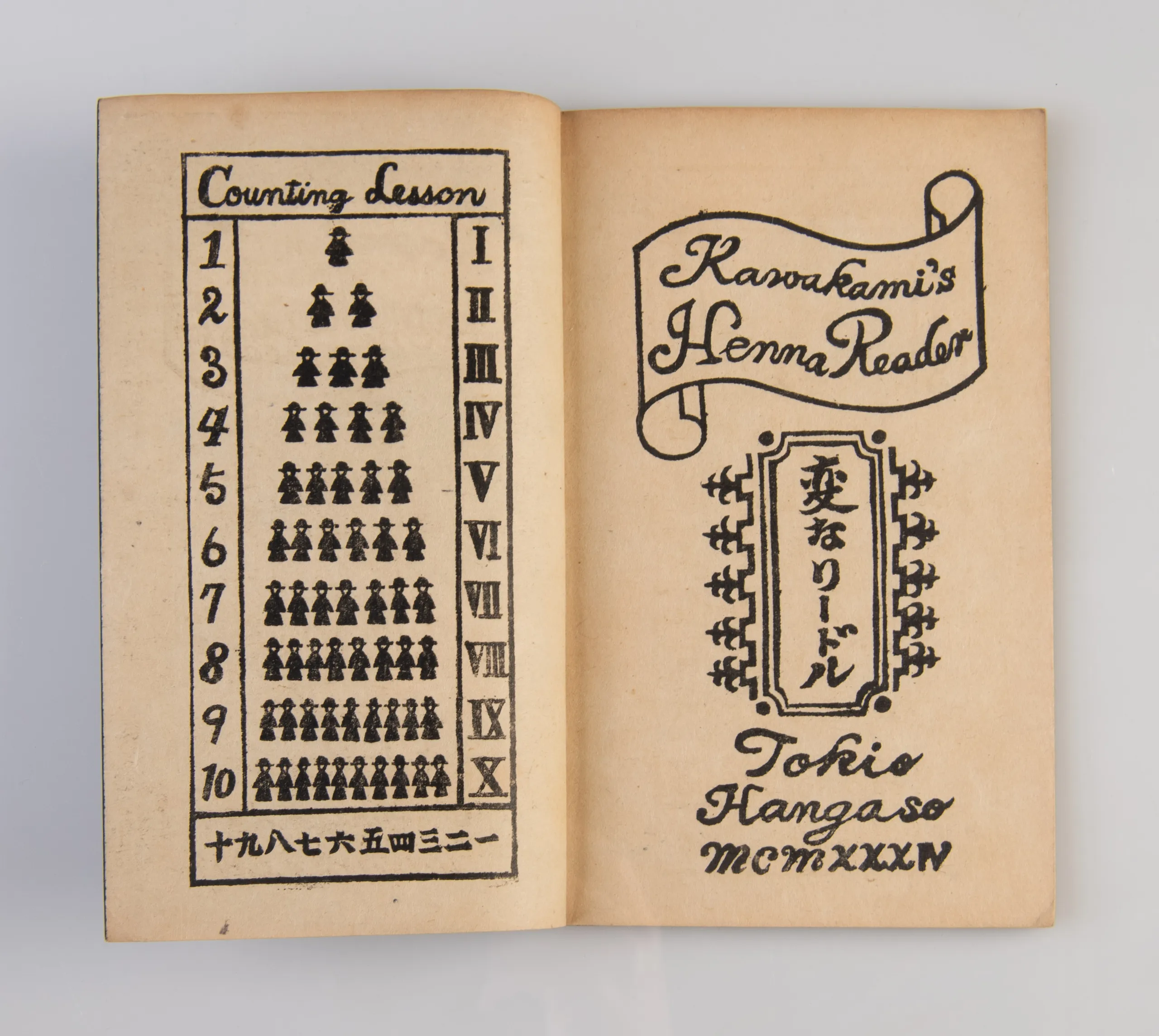 Henna Reader [The Strange Reader]
