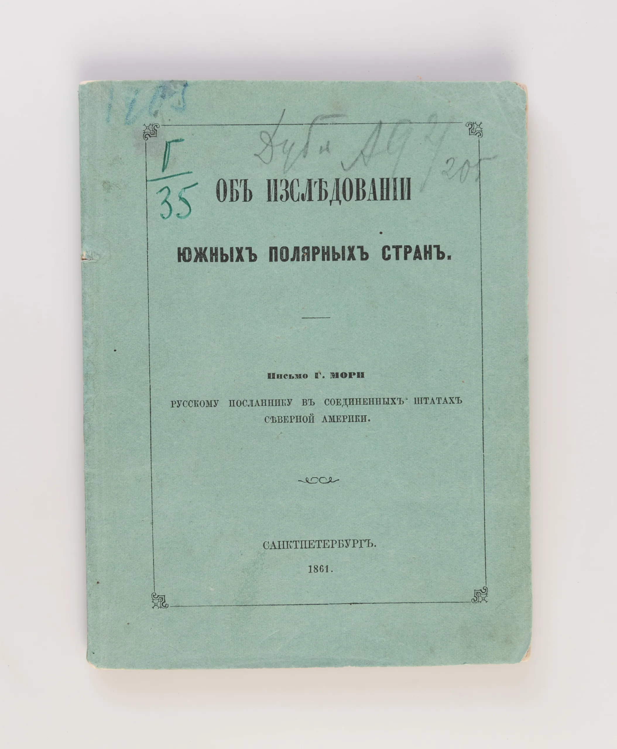 Ob Issledovanii Yuzhnykh Polyarnykh Stran: Pismo G. Mori Russkomu Poslanniku v Soyedinyonnykh Shtatakh Severnoi Ameriki [About the Research of South Polar Regions: A Letter of Mr. Maury to the Russian Envoy in the United States of North America].