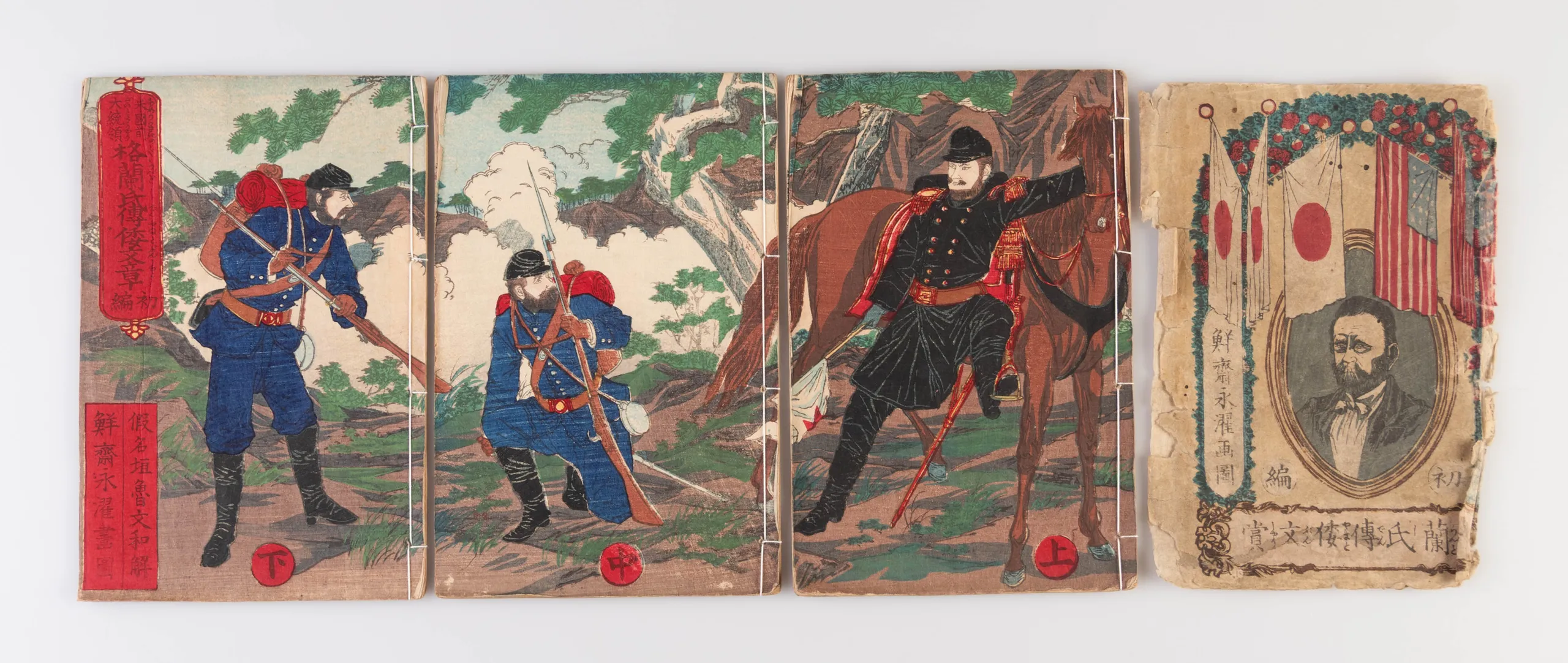 Gurando-shi den Yamato bunsho [Biography of Ulysses Grant].
