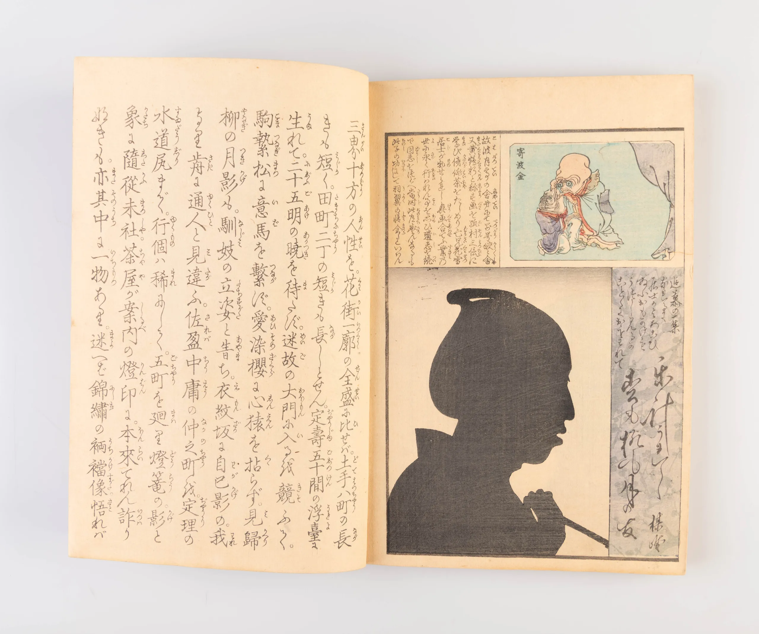 Kuma naki kage [No Shadow in any Corner].