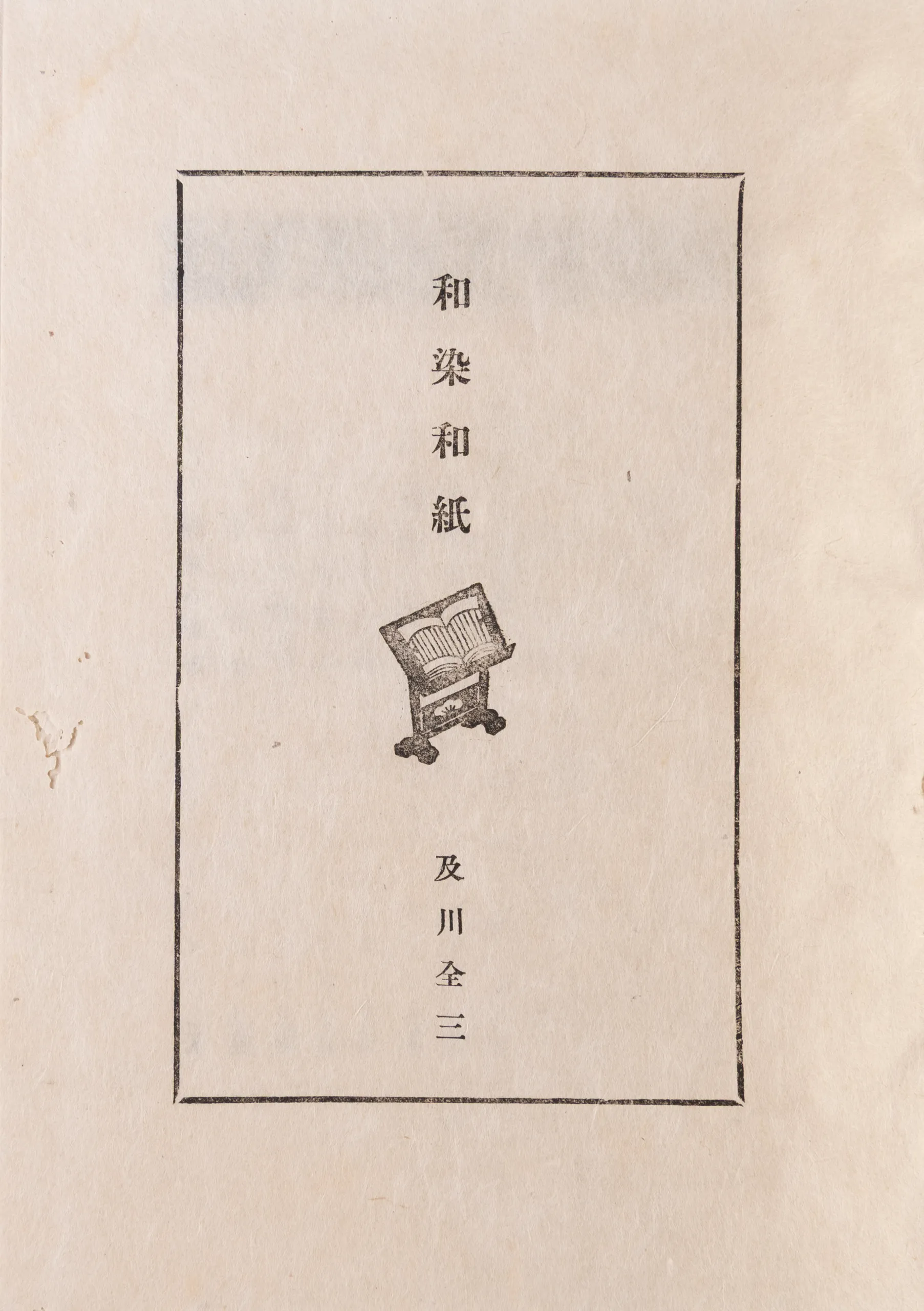 Wazome washi [Japanese Dye; Japanese Paper]